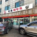 사랑푸드 | [용문동 맛집] 용산 주민들의 소울푸드로 사랑받는 용문해장국 후기