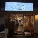 답십리21 | 성시경 '먹을텐데'에 소개된 답십리 제주도 고기국수 맛집 '오소록' 후기