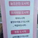 찬들한식부페 이미지