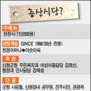 춘산식당 이미지
