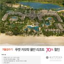 (주)트래블멤버스