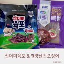 씨유(CU)초읍힐링점 | 씨유 신상 베어스 망곰 산더미육포 원양산건오징어 득템