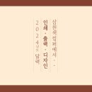 주보인쇄사
