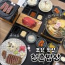 청춘밥상 - 진주시 개양로 120-16 | (솔직후기) 포항 맛집, 청춘밥상 초곡점! 퓨전 일본식으로 점심메뉴 추천