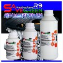 세이브그린