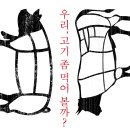 행복한우리고기