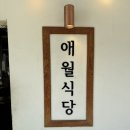 압구정삼겹살 끝판왕? NCT 멤버들이 줄 서서 먹는다는 애월식당 압구정점 솔직 후기!