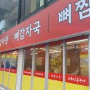 소문난해장국(본점) 이미지