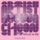 아티스트IN과천_나비의 꿈 네이버블로그