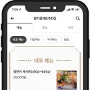 참치중매인1번집 이미지
