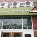 진위초등학교병설유치원 이미지