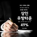 청구상인타운아파트노인정 | 상인 우방 타운 대구 달서구 아파트 3차 경매