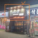 60계치킨 경기평택동삭점 이미지