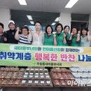 새포항한마음센터