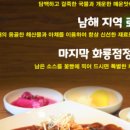 남해식당 이미지