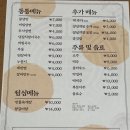 통통숯불갈비 이미지