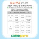 패밀리클라임파크