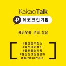 한마음크리닝 | 울산 북구 농소 대동한마음 입주청소 깔끔 클리닝 후기!
