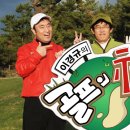 골프매니아기획