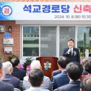 석교 경로당 이미지
