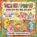 피그뱅