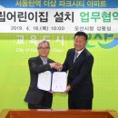 유니온어린이집 이미지