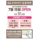 장우진동물병원 이미지