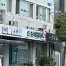 효진이용원 이미지