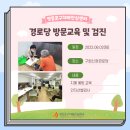 신광경로당 이미지