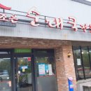 참조은순대국전문점 이미지