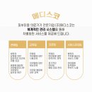 (주)메디스코 이미지