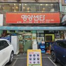 제일전기 | 노원역 삼계탕 영양센타, 전기 통닭구이 맛집