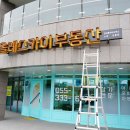 채널공인중개사사무소 이미지