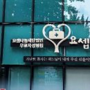 새서울메디컬의원 이미지