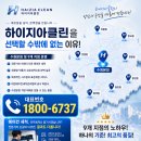 광명생명숲어린이집 | 🔥 [하이지아 광명점] 고기집 기름때 완파! 4way 천장형 에어컨 "역대급" 세척 후기 🔥