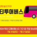 온천로터리종합시장 이미지