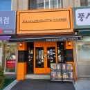 해머스미스커피경찰병원역점 | 경찰병원역 카페 해머스미스커피 경찰병원점