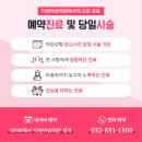 다원여성의원 네이버블로그