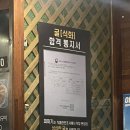 신신방앗간 | 분당 정자동 조개찜 맛집 찌마기 본점 솔직후기