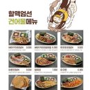 역전할머니맥주을지로