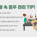 물 많이 마시고 절주하고…금주 어렵다면 슬기로운 음주라도 이미지