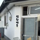 (유)목포냉동 | 목포 3대 만두 로컬 맛집 삼학만두