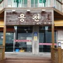 용천식당 이미지