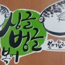 싱글벙글신평점 이미지