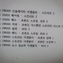 싼타페dm 쇼바세트 부품 판매합니다. 이미지