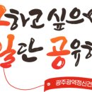 광주광역정신건강복지센터 이미지