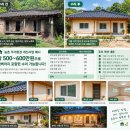 빈집도 농촌지원금으로...농촌취약계층 주거개선사업 이미지