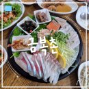 금복촌 | [제주도] 제주 공항 근처 찐 도민 맛집 "금복촌" 내돈내산 추천 후기 (당일 예약)