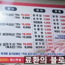 뚱이네돌구이 이미지