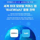 카페위시카페wish